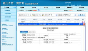 重慶百貨 績效卓越，供應鏈管理服務在線助力企業升級